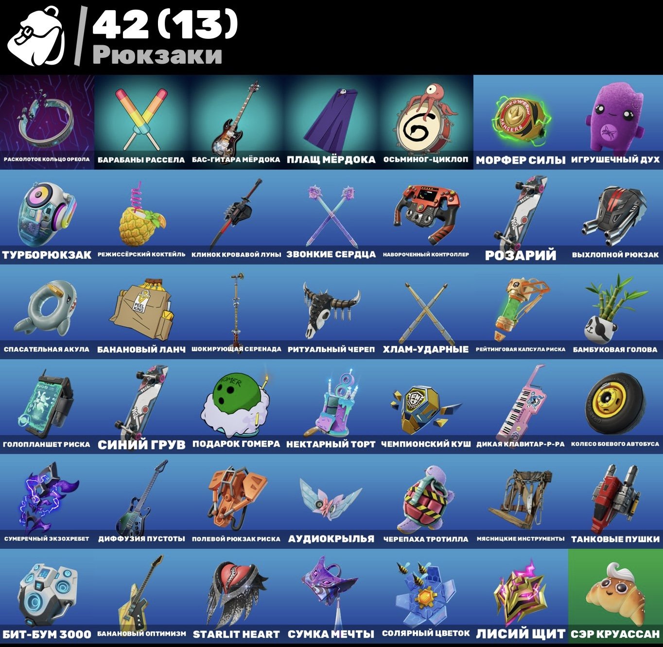 🎨 30 skins | 🌟 Fortnite account