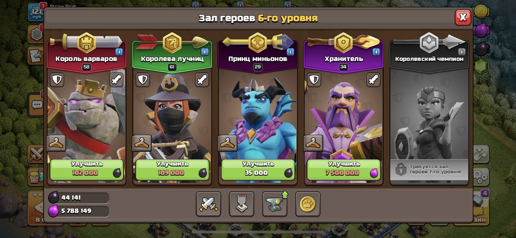 🏰 Clash of Clans account | Town Hall 12 | Level 121