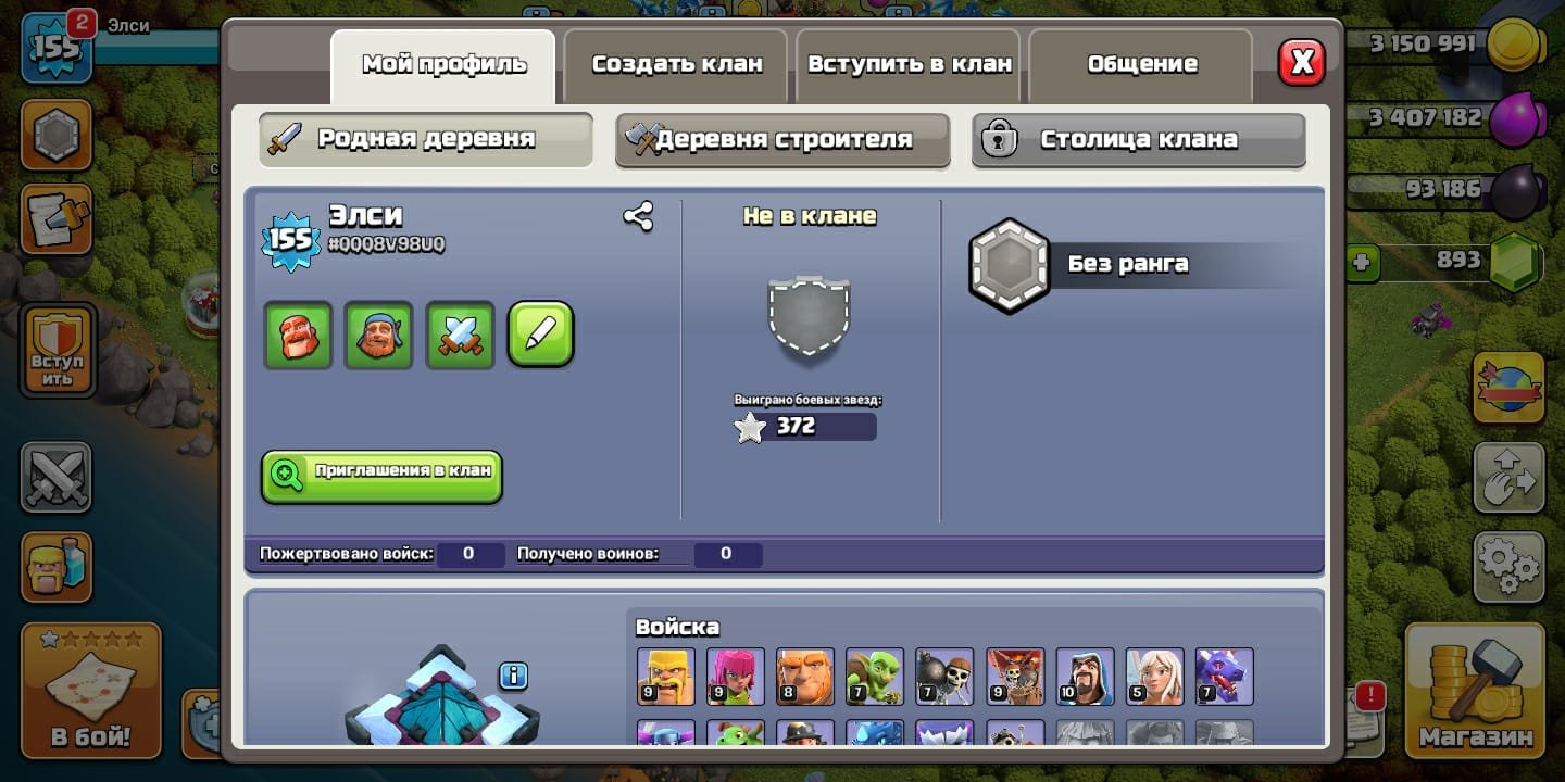 🏰 Clash of Clans акаунт | 13 ратуша | Рівень 155