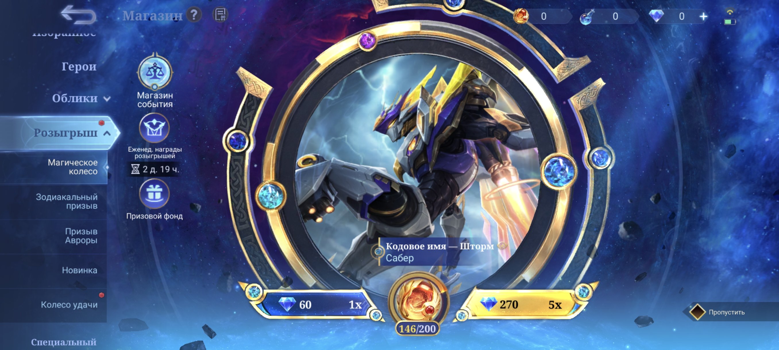 🎮 Mobile Legends аккаунт | Мифический | 131 героев | 372 обликов