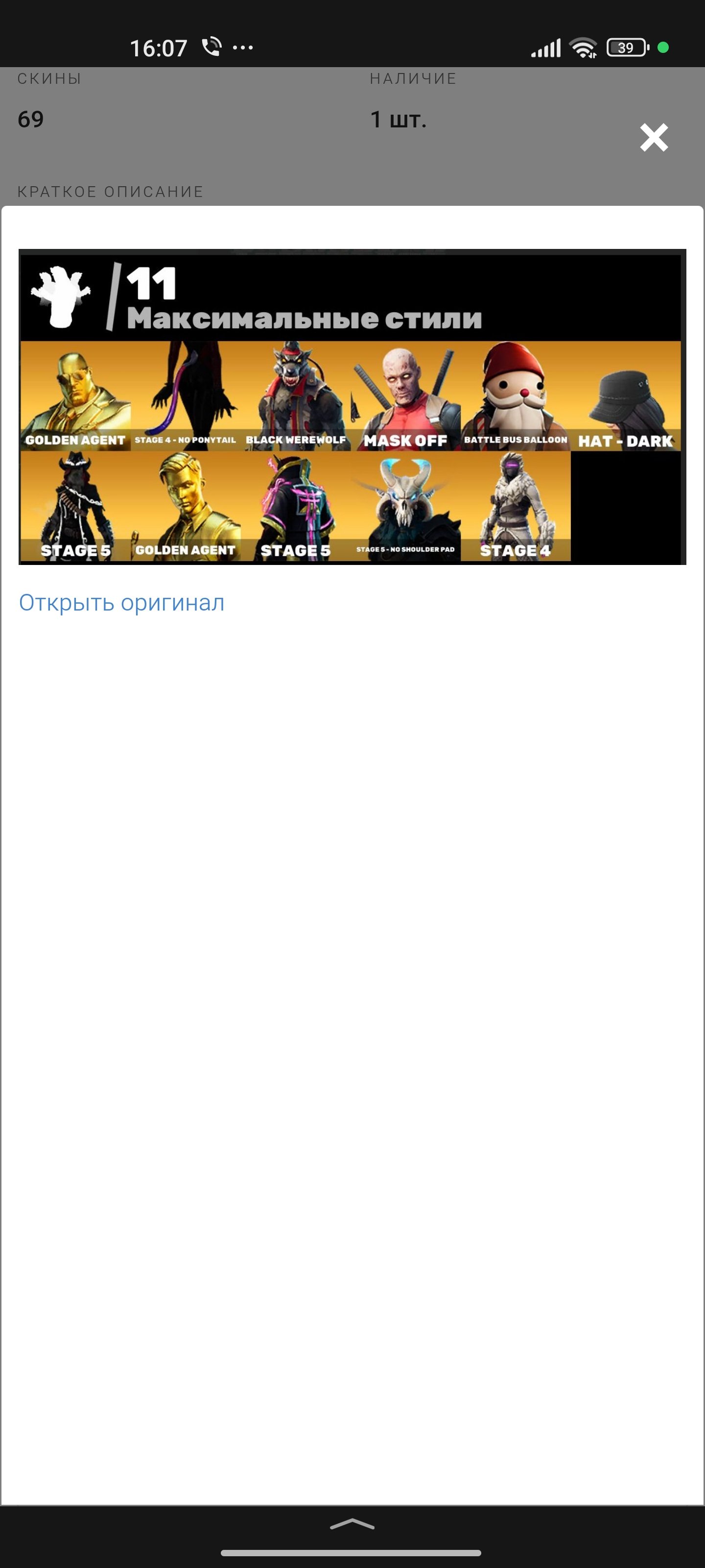 🎨 70 скинов | 🌟 Fortnite аккаунт