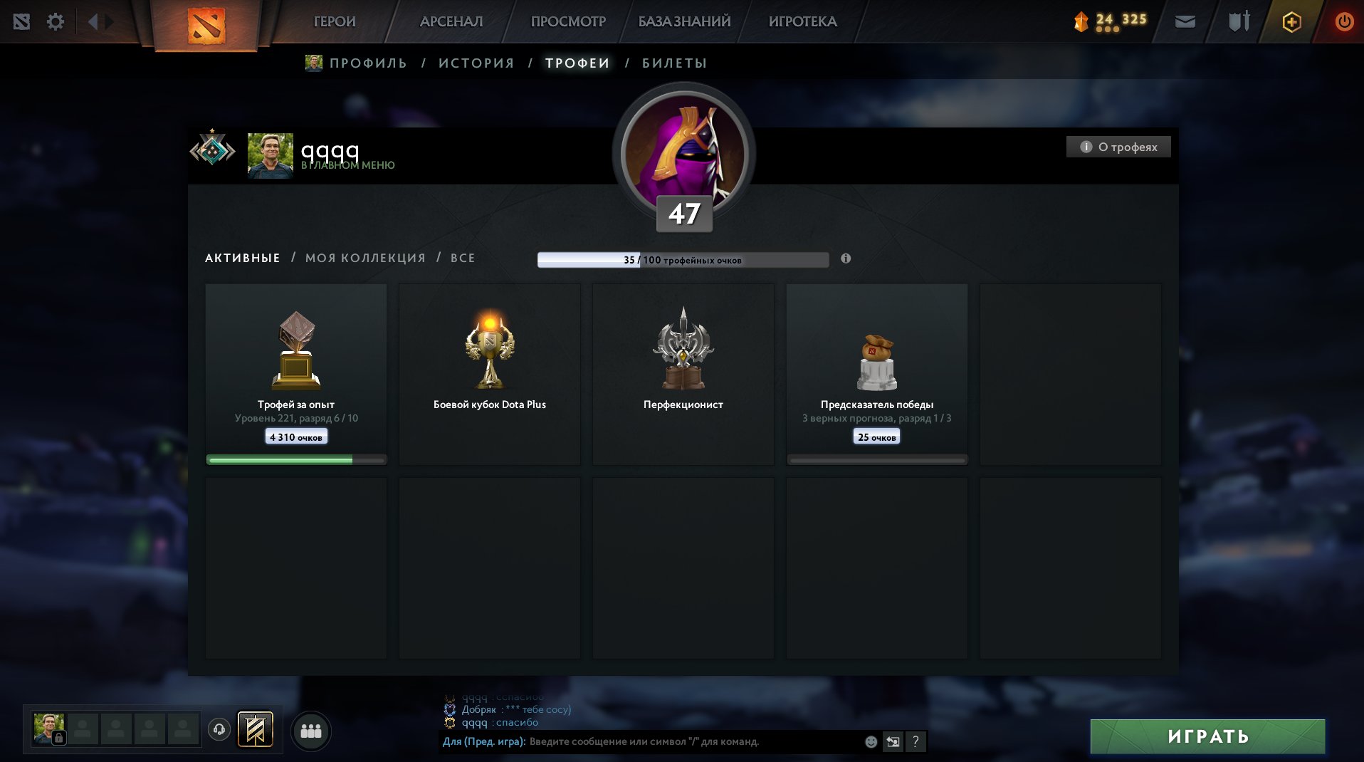 🏅 MMR 1572 | 🕒 1743 hours | 🛡 6058