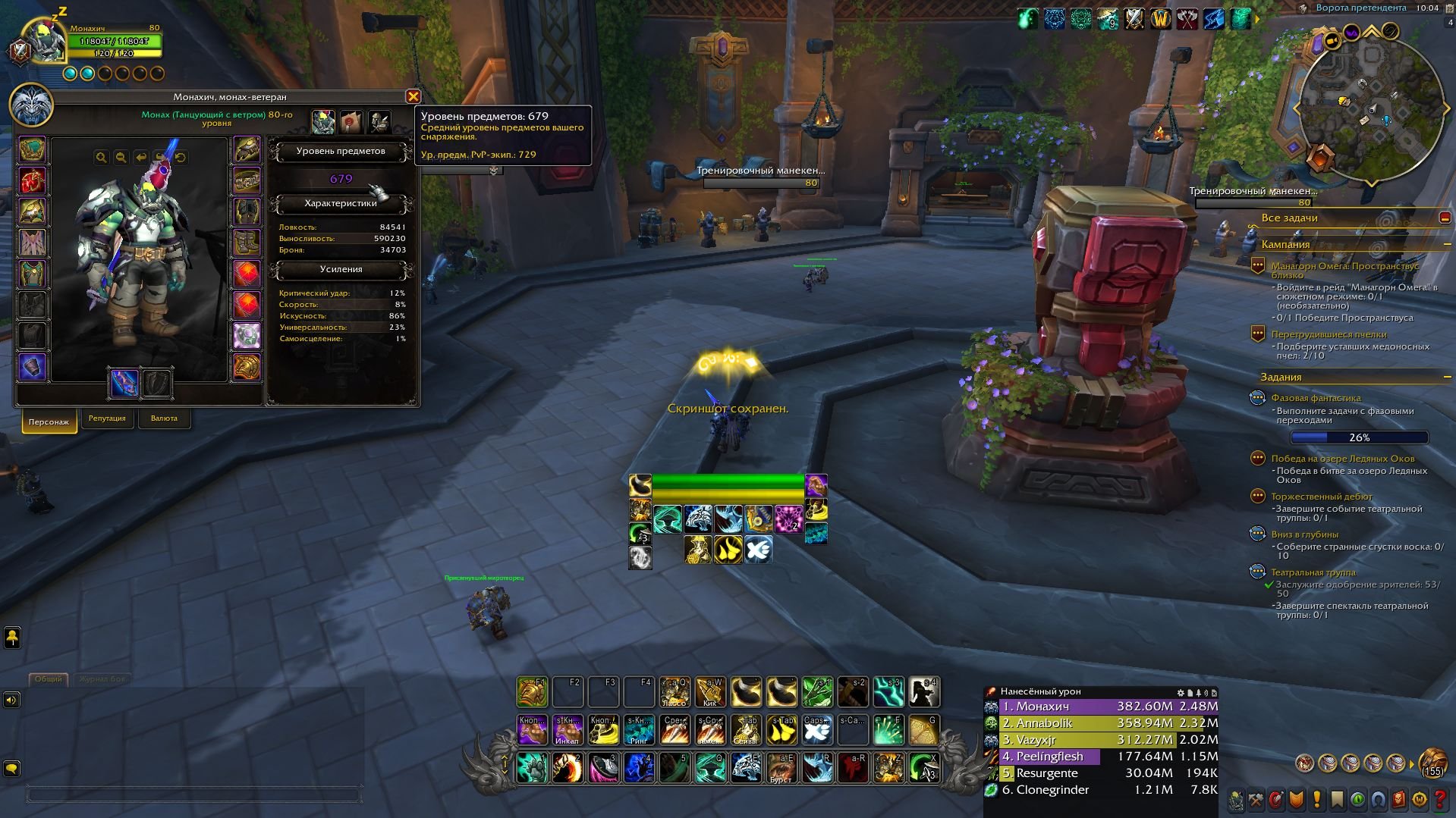 🎮 WoW аккаунт | 80 уровень | Орда | Blackscar