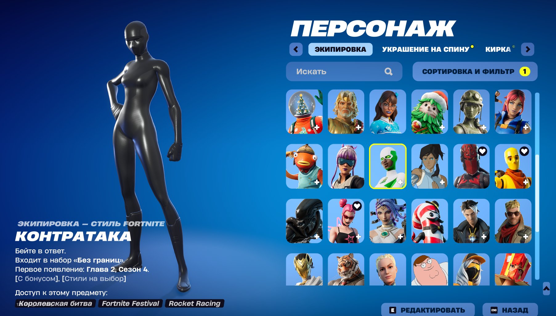 💖 Personal account 💖 50 skins 🌟