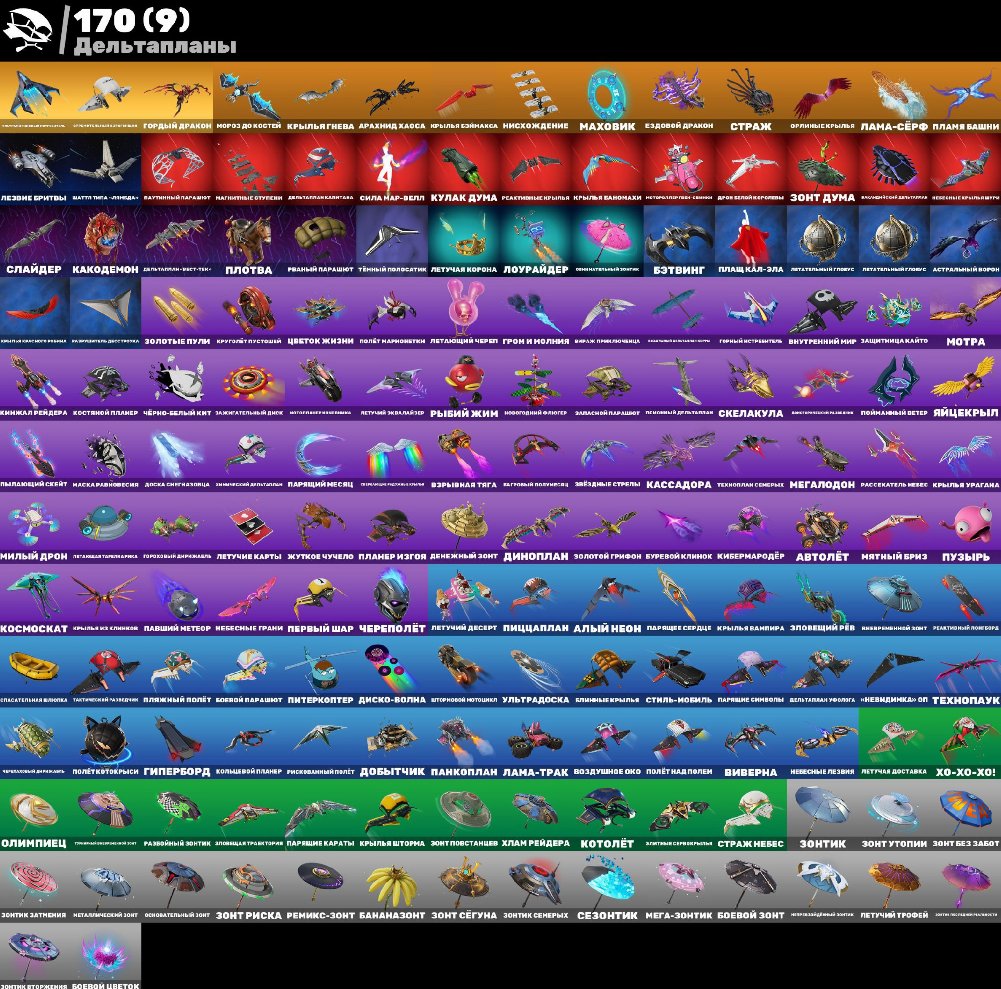 🎨 320 skins | 🌟 Fortnite account