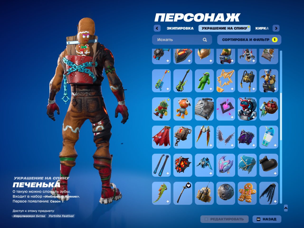 🎨 67 skins | 🌟 Fortnite account