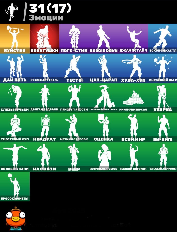 🎨 22 skins | 🌟 Fortnite account