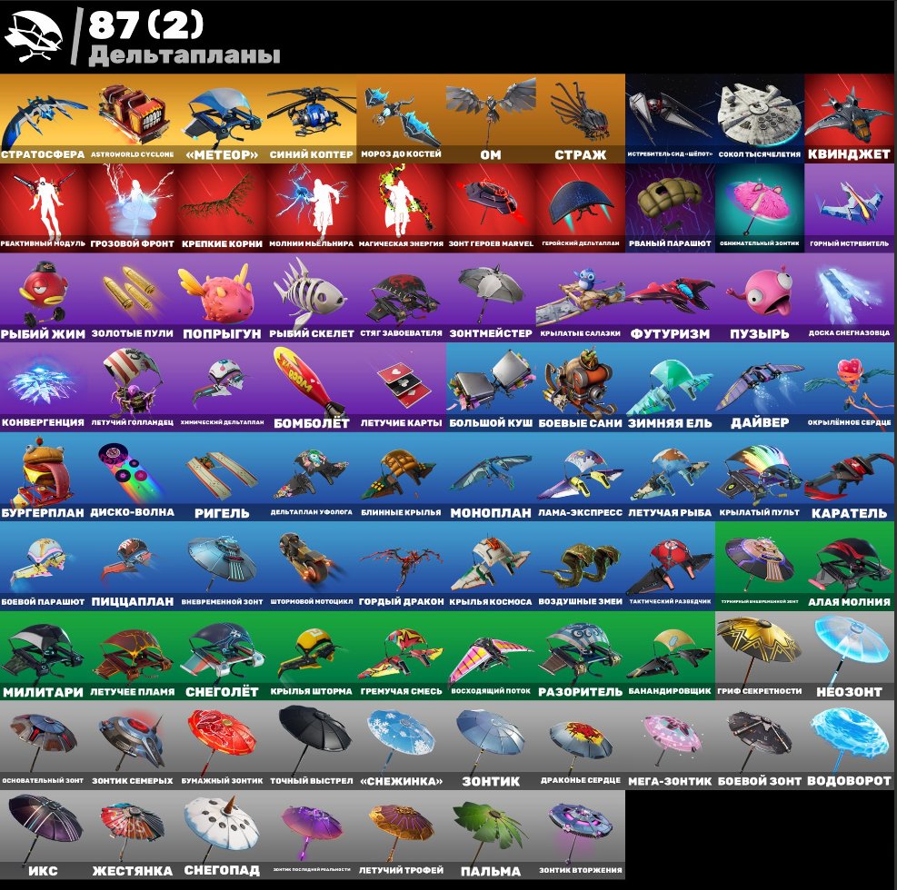 🎨 75 skins | 🌟 Fortnite account