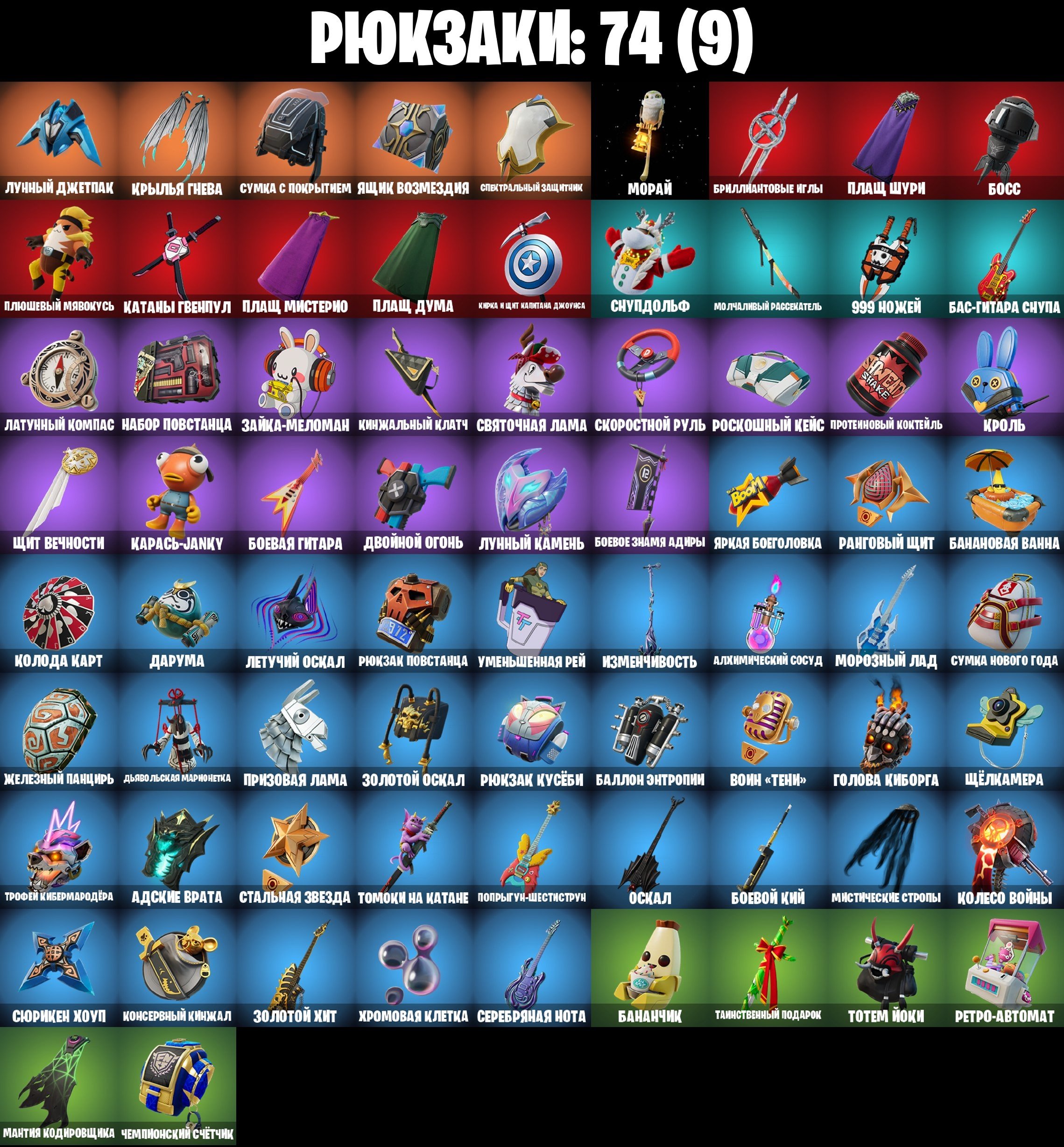 🎨 34 skins | 🌟 Fortnite account