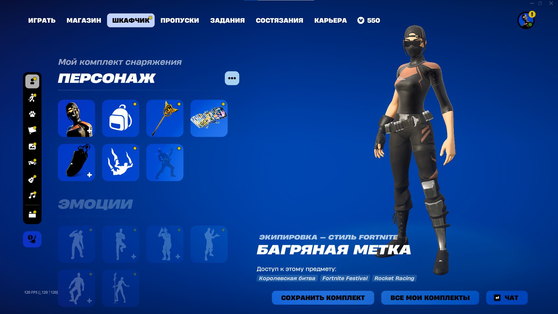 🎨 174 skins | 🌟 Fortnite account