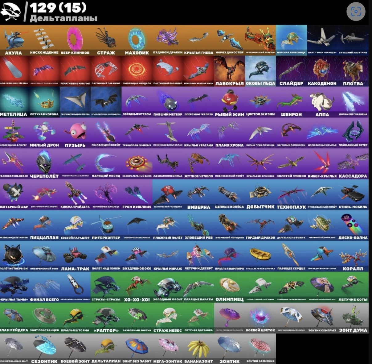 🎨 185 skins | 🌟 Fortnite account