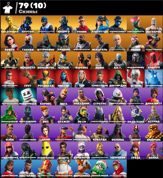 🎨 81 skins | 🌟 Fortnite account