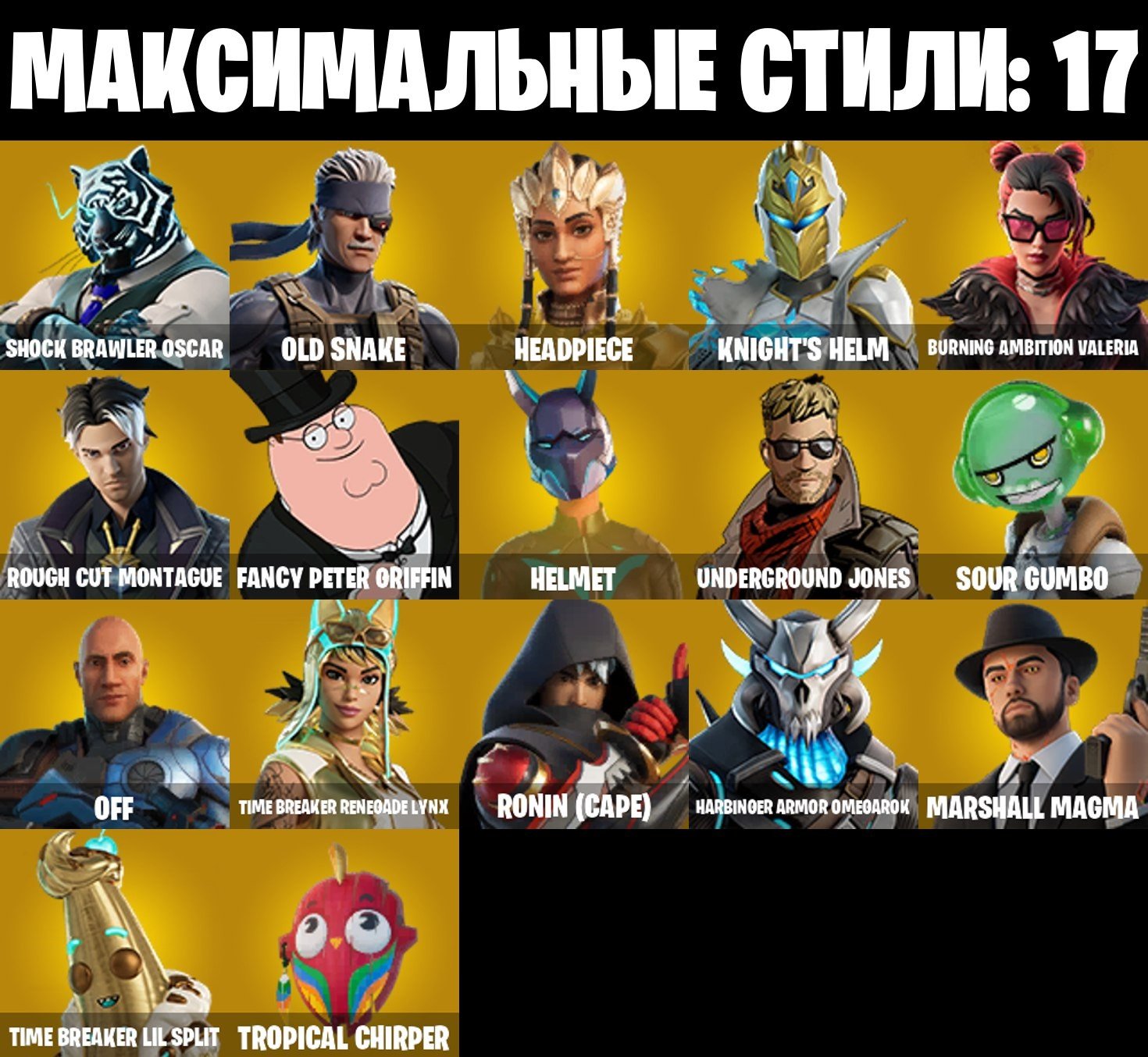 🎨 36 скінів | 🌟 Fortnite акаунт