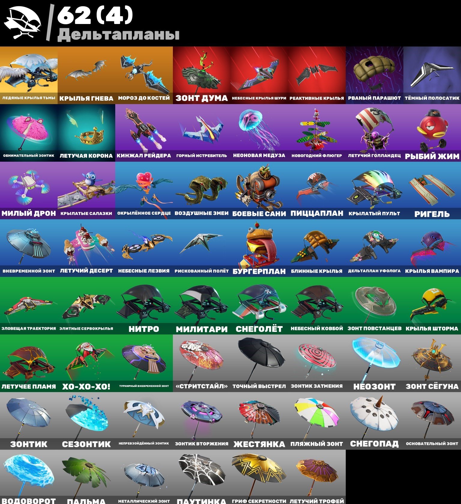 🎨 39 скінів | 🌟 Fortnite акаунт