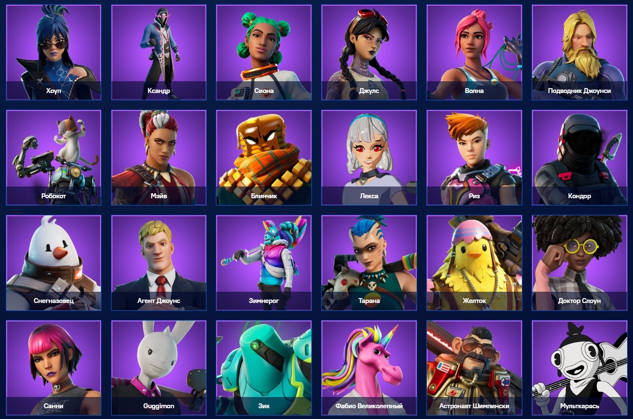 🎨 90 скінів | 🌟 Fortnite акаунт