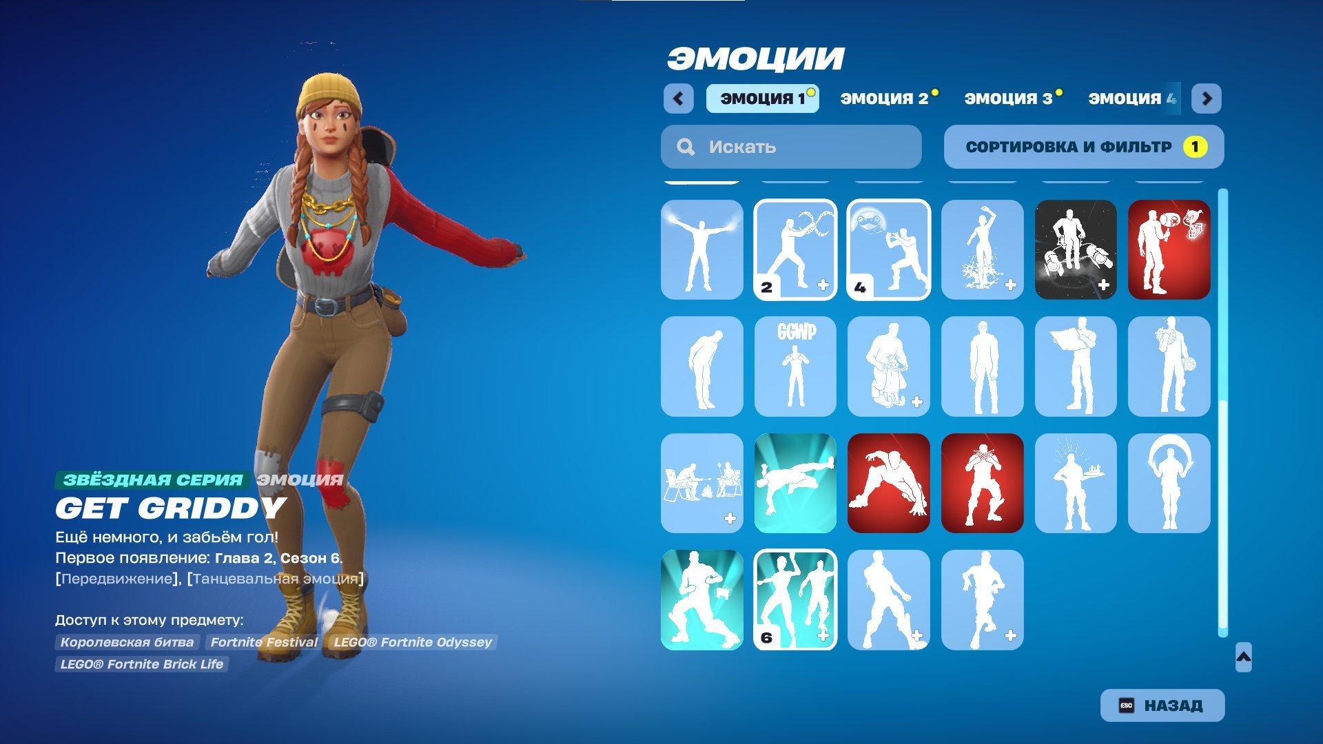 🎨 34 skins | 🌟 Fortnite account