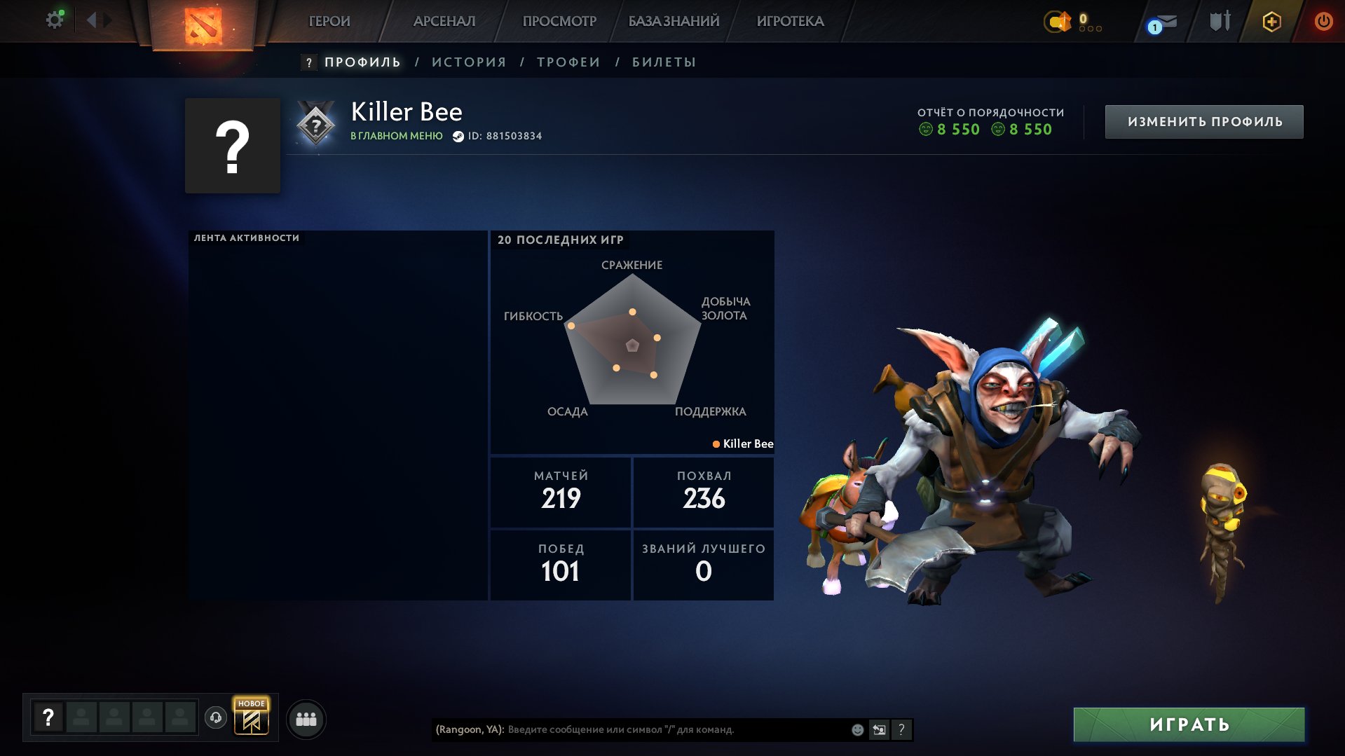 🏅 MMR 2835 | 🕒 238 hours | 🛡 8550