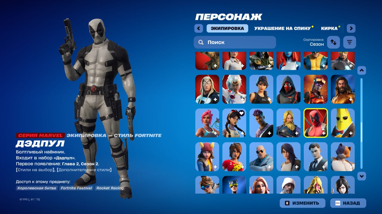 🎨 140 skins | 🌟 Fortnite account