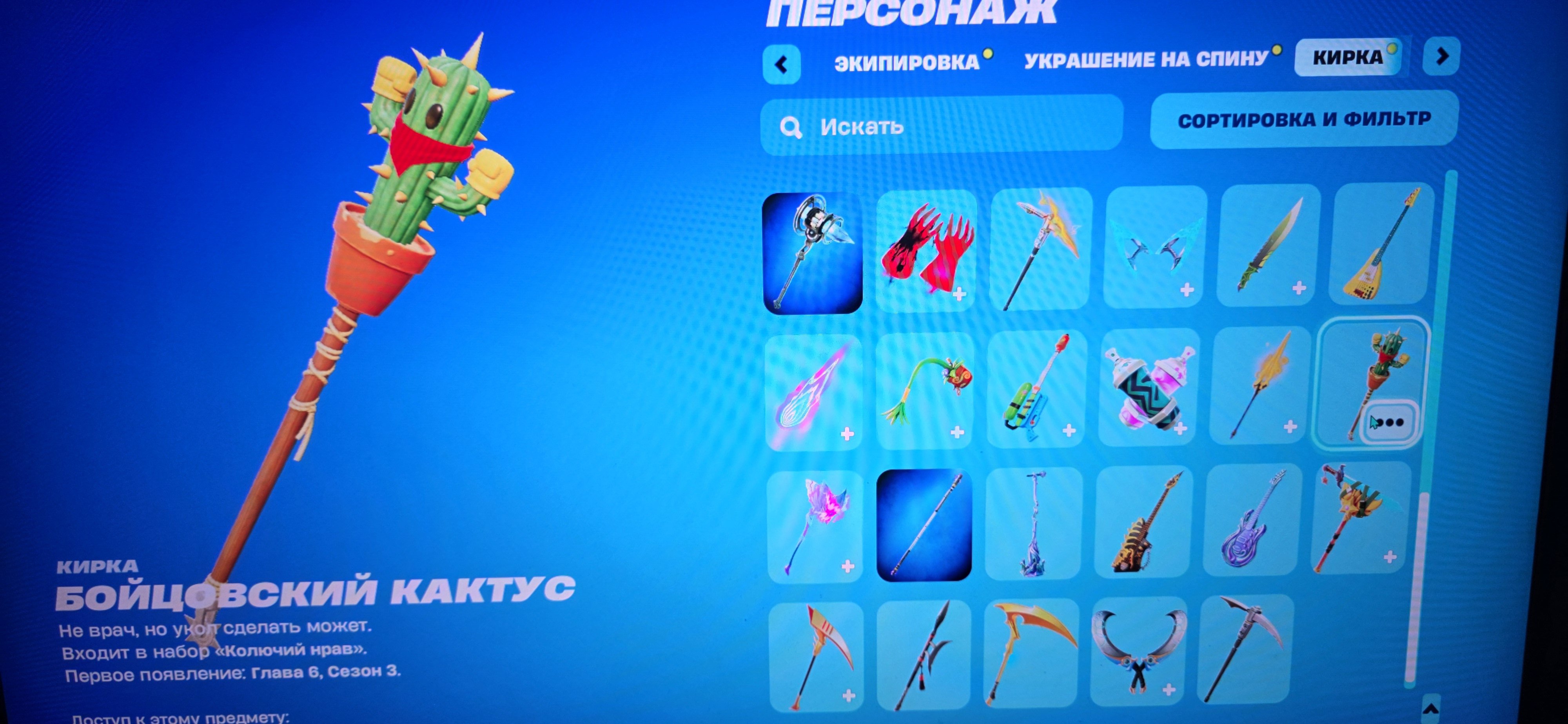 🎨 33 скіна | 🌟 Fortnite акаунт