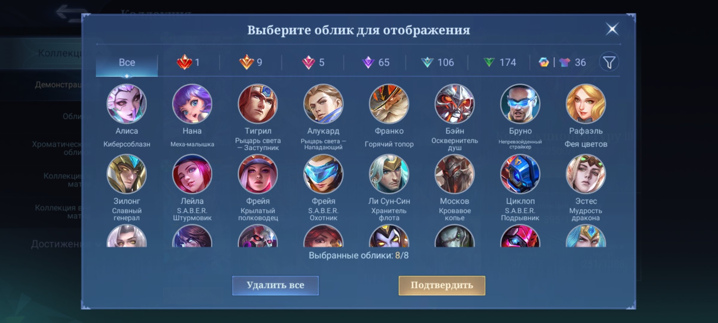 🎮 Mobile Legends аккаунт | Эпик | 131 героев | 395 обликов