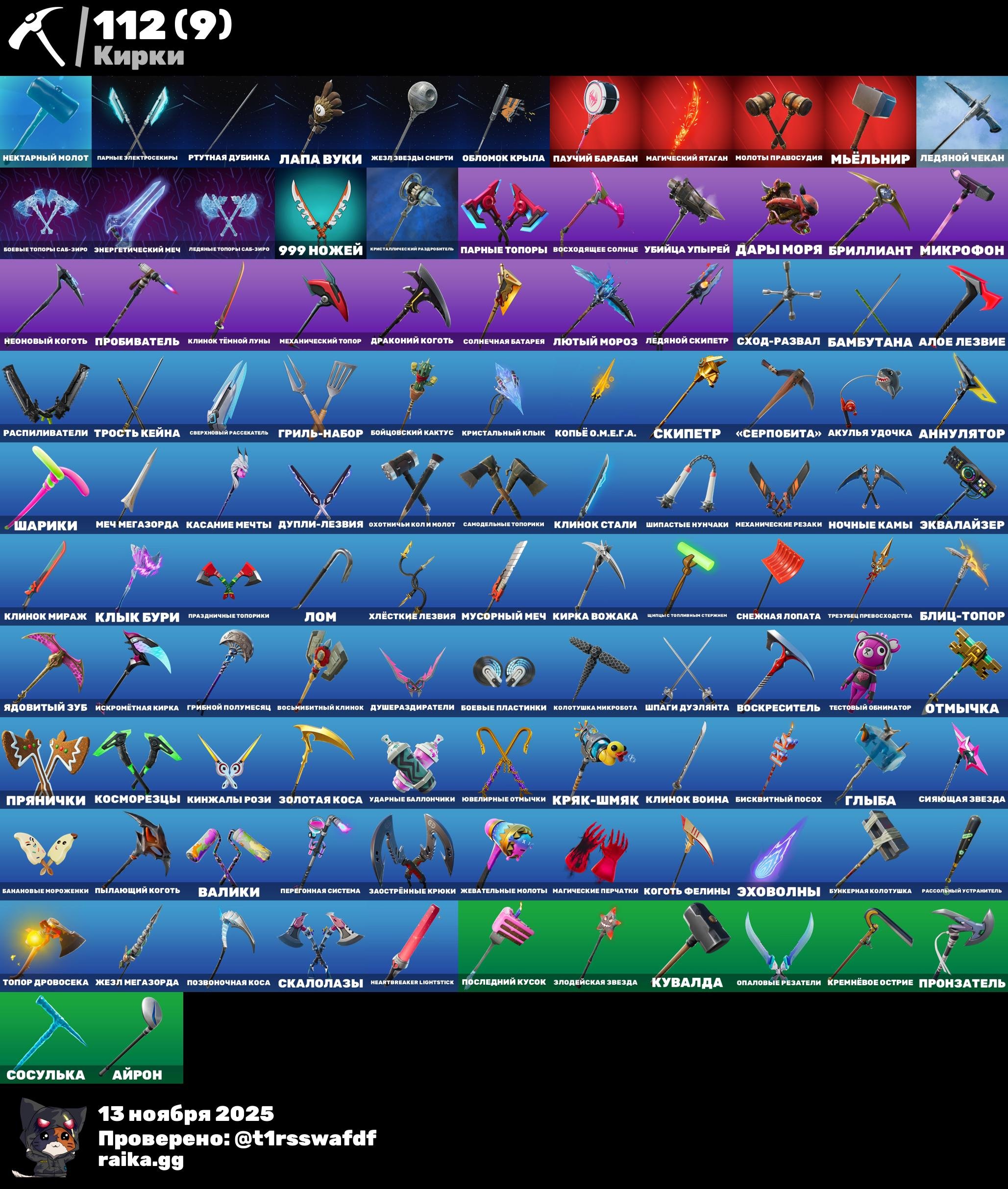 🎨 100 скінів | 🌟 Fortnite акаунт