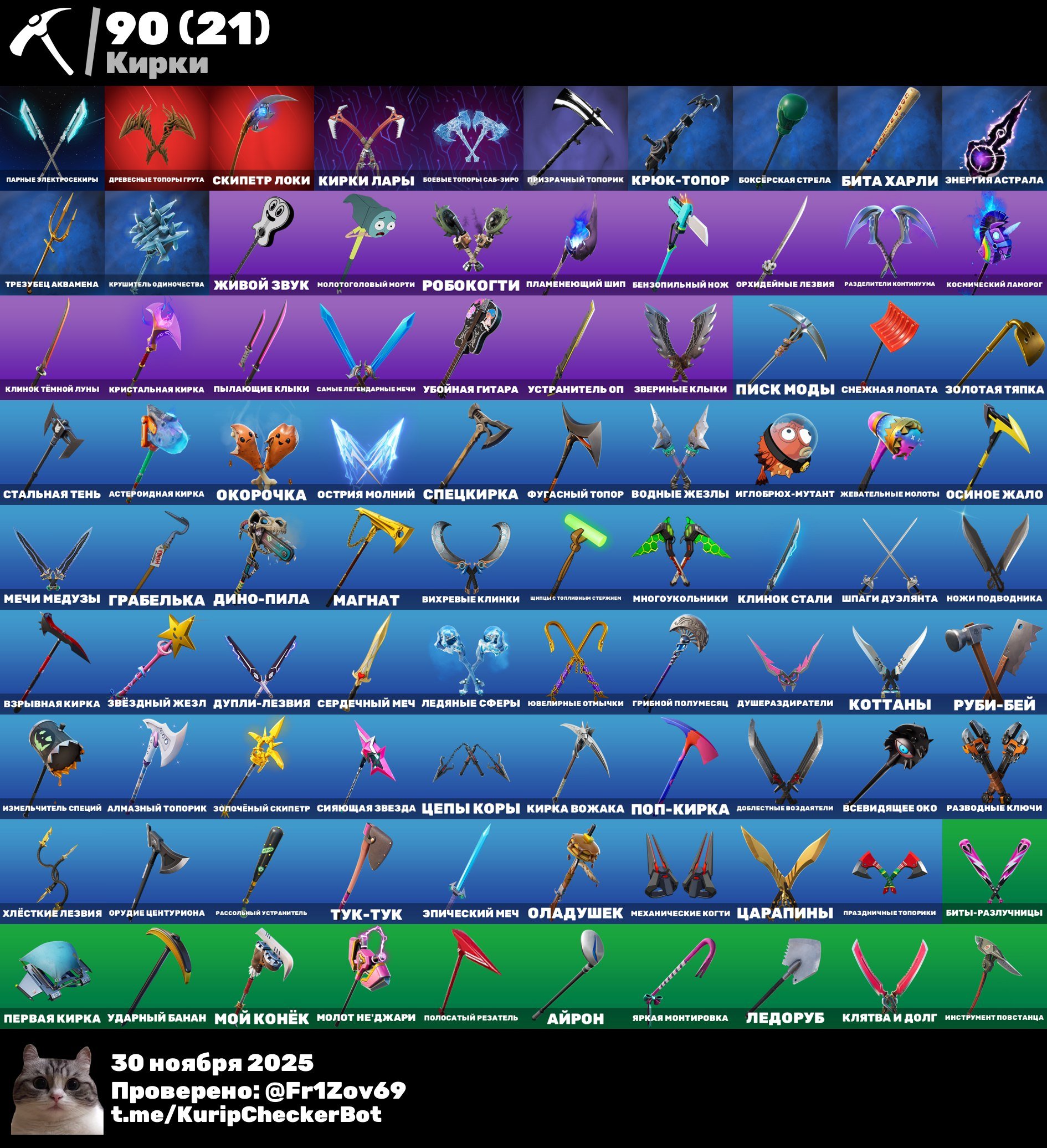 🎨 92 skins | 🌟 Fortnite account