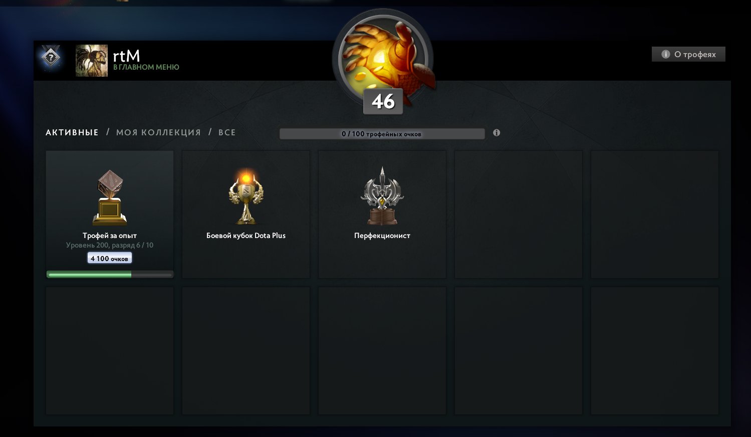 🏅 MMR 3600 | 🕒 1500 hours | 🛡 12000