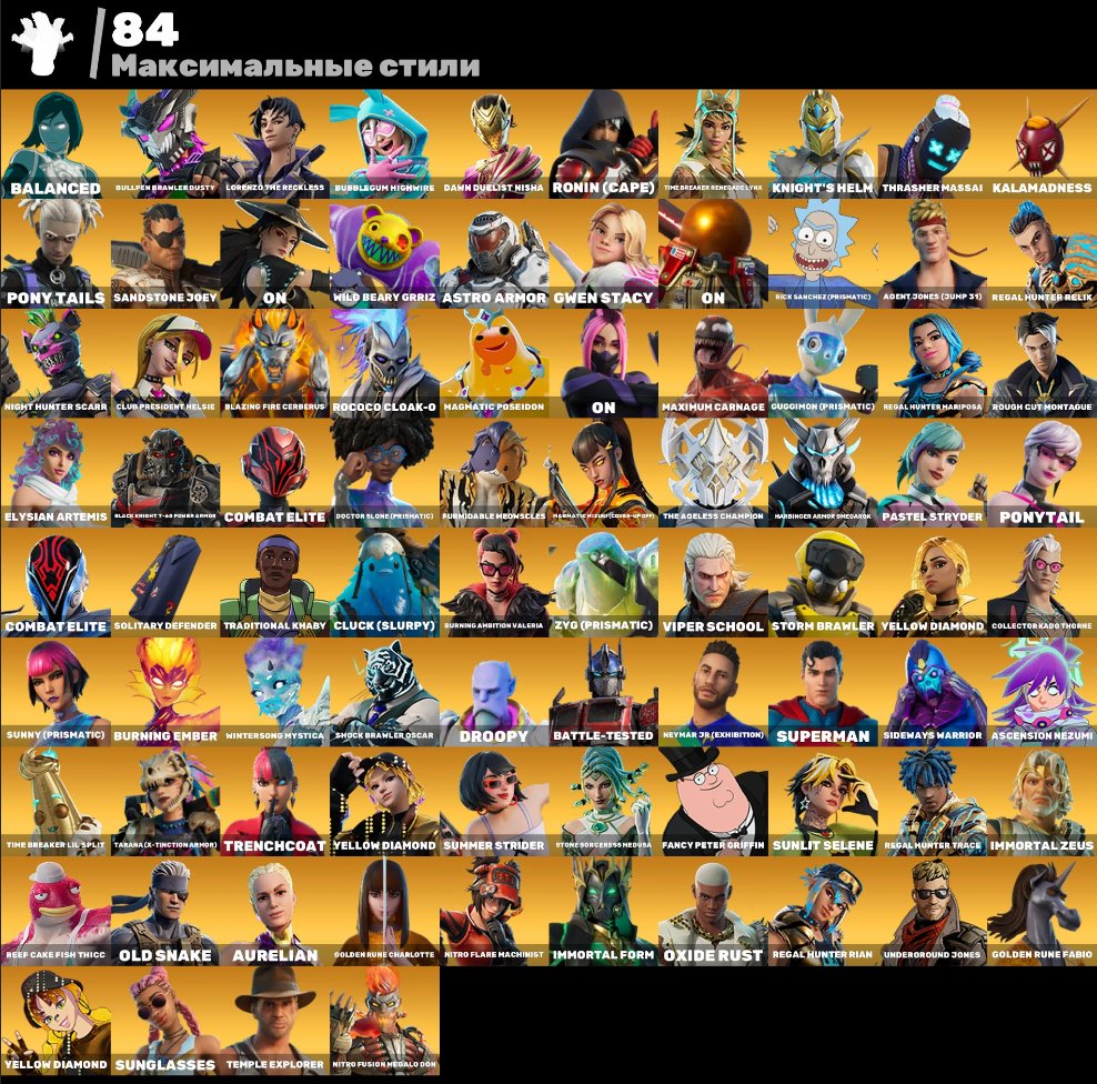 🎨 174 skins | 🌟 Fortnite account