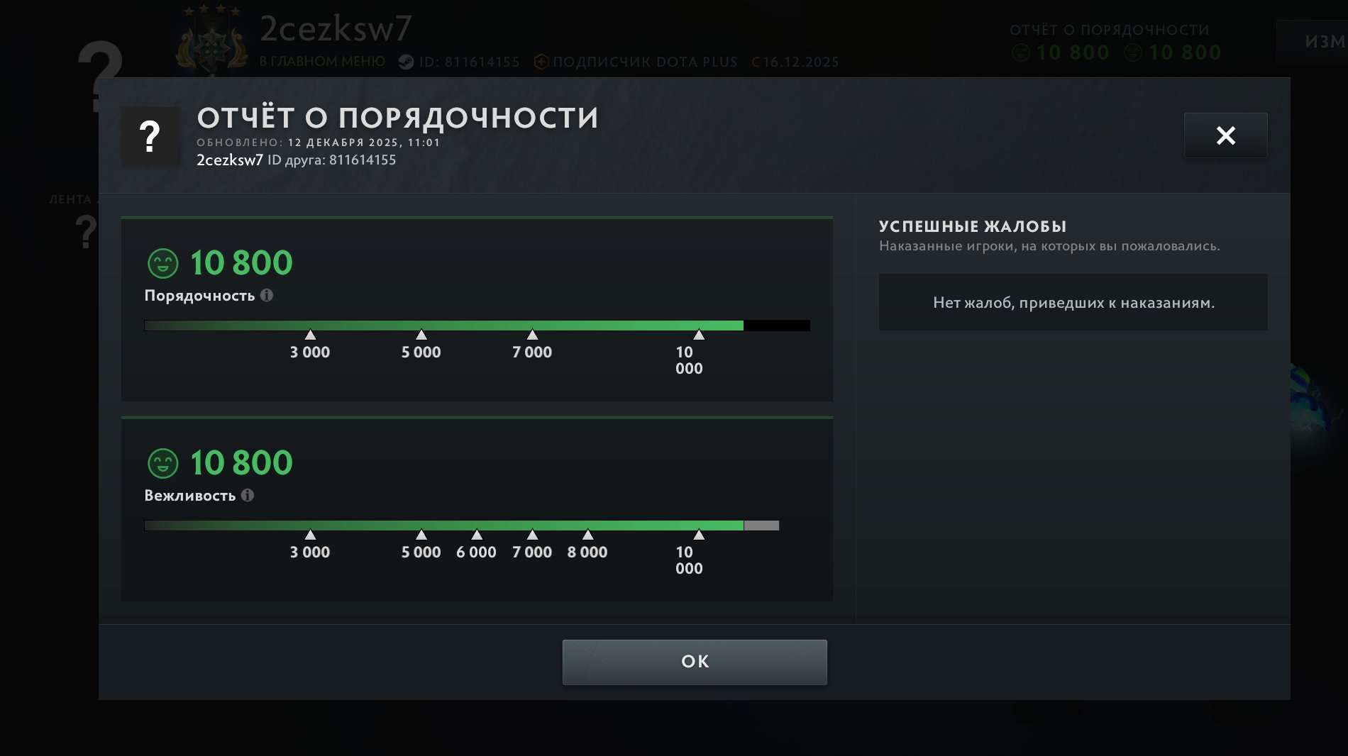 🏅 MMR 2735 | 🕒 166 hours | 🛡 10800