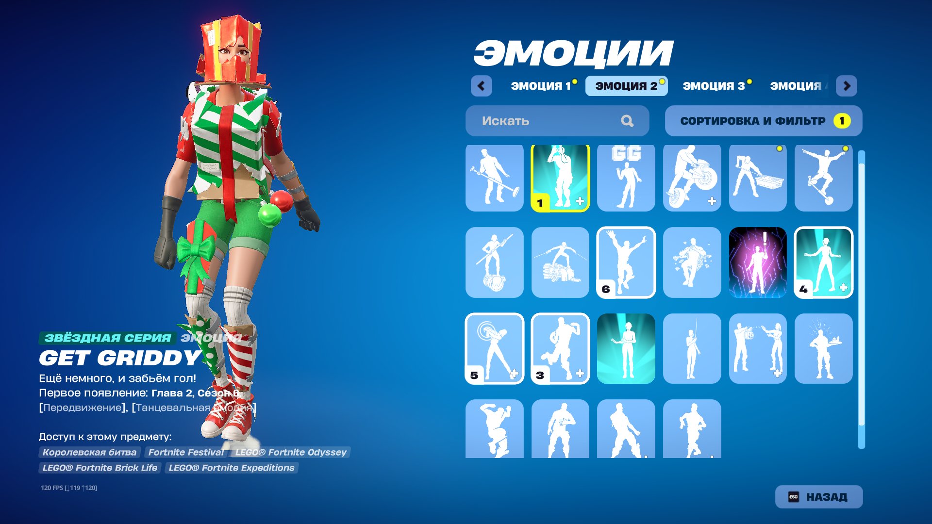 🎨 17 skins | 🌟 Fortnite account