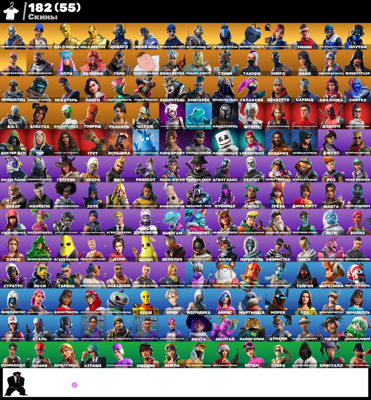 🎨 144 скінів | 🌟 Fortnite акаунт