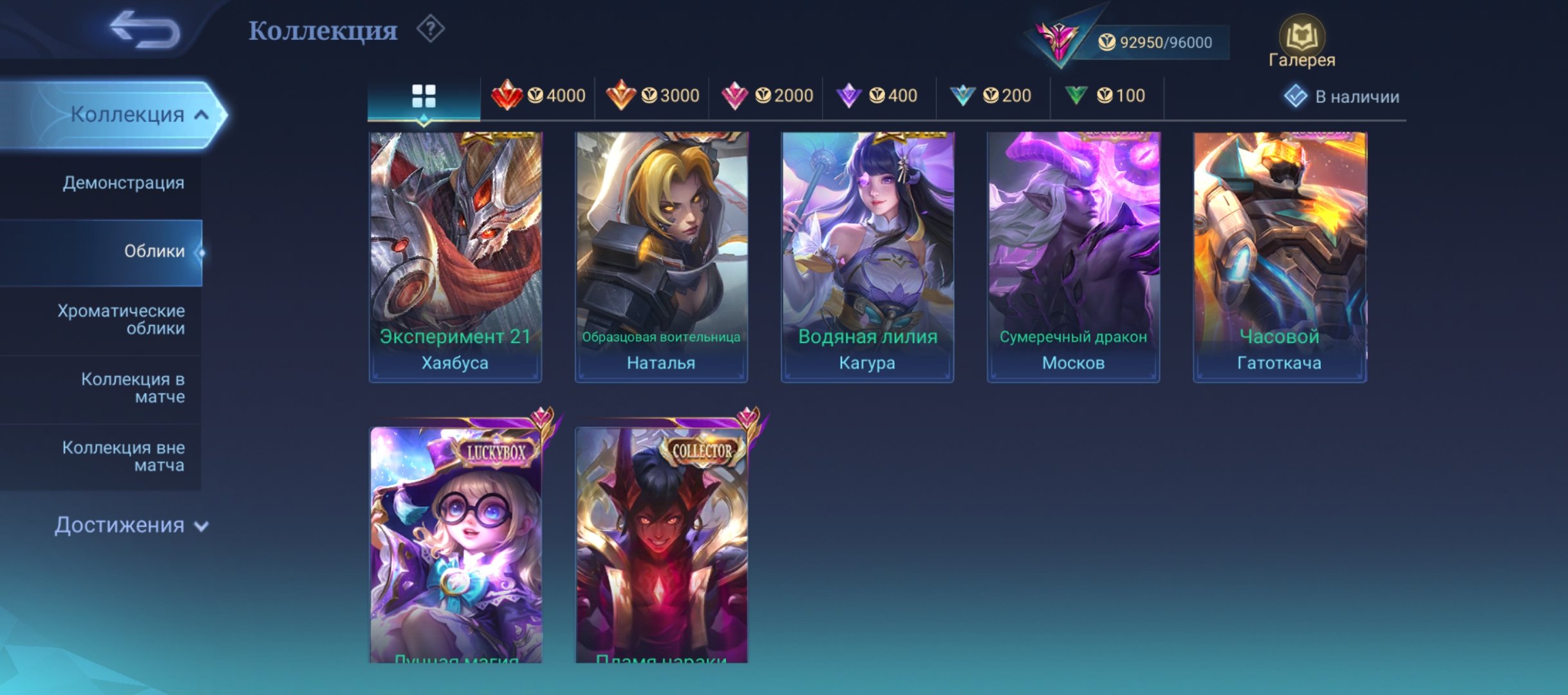 🎮 Mobile Legends account | Mythic | 118 heroes | 304 skins