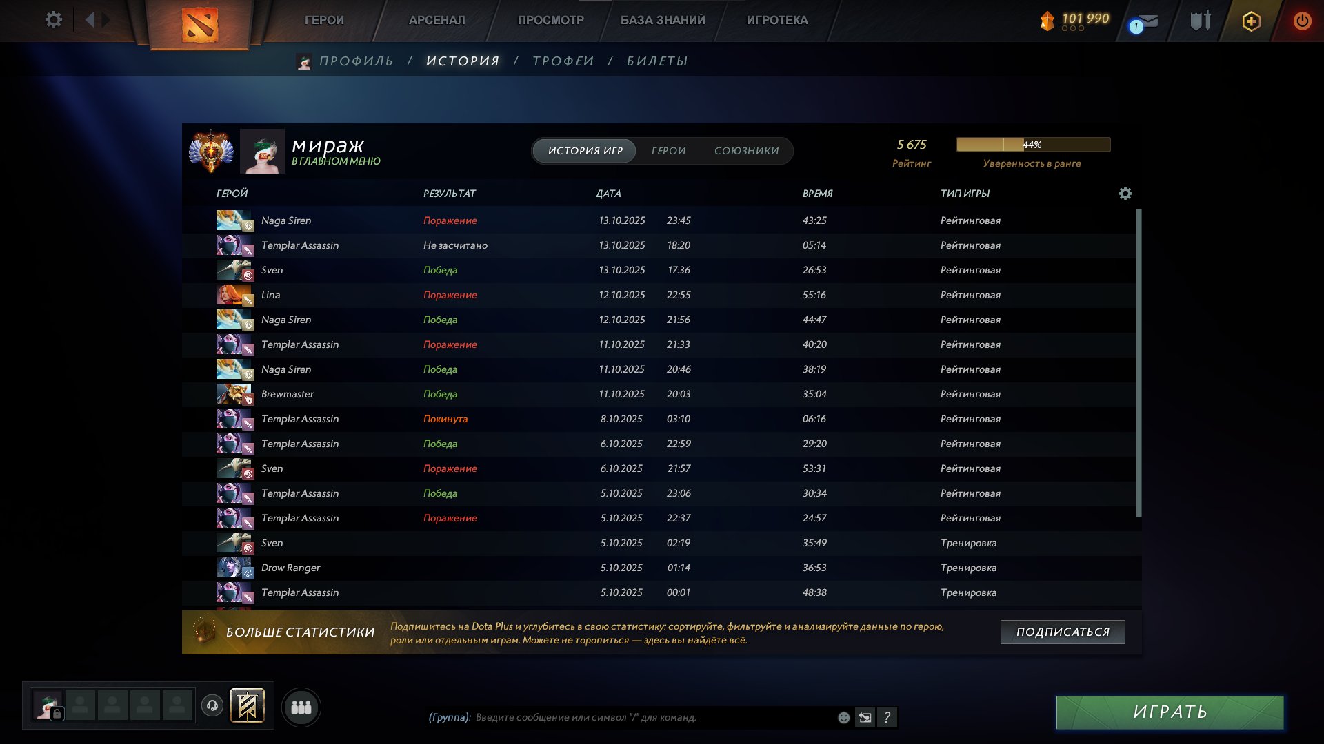 🏅 MMR 5675 | 🕒 957 hours | 🛡 7871