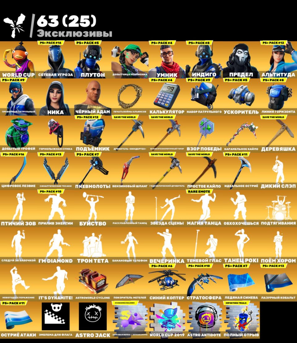 🎨 337 skins | 🌟 Fortnite account