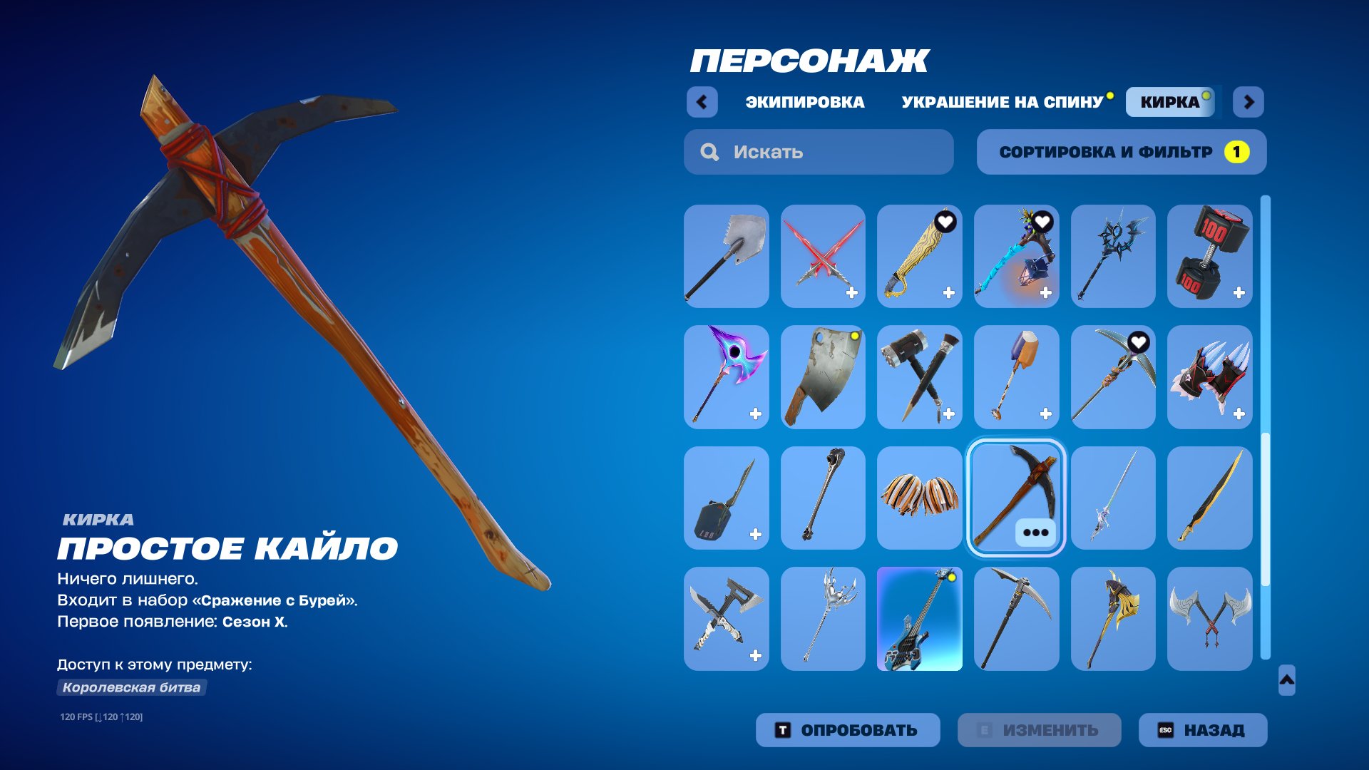 🎨 79 скінів | 🌟 Fortnite акаунт