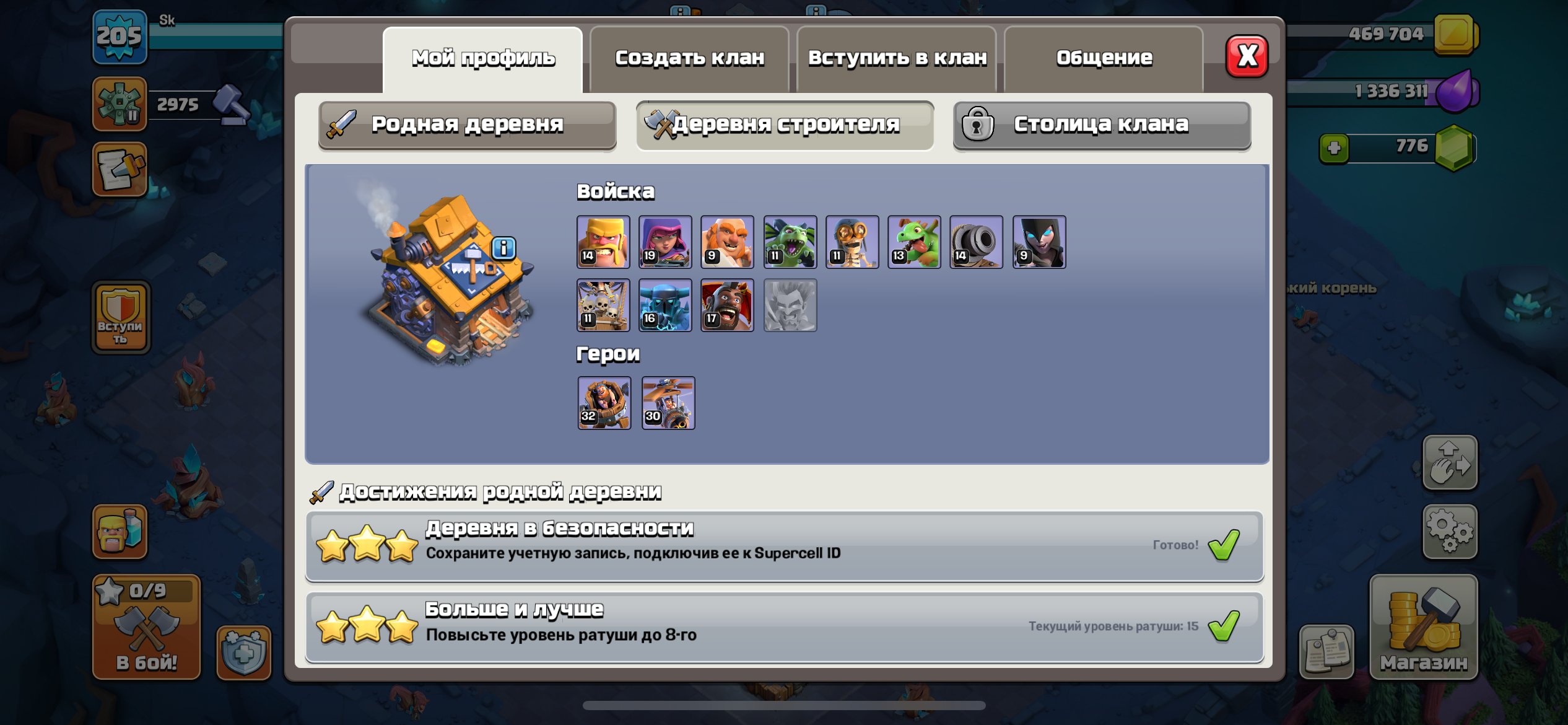 🏰 Clash of Clans акаунт | Ратуша 15 | Рівень 205