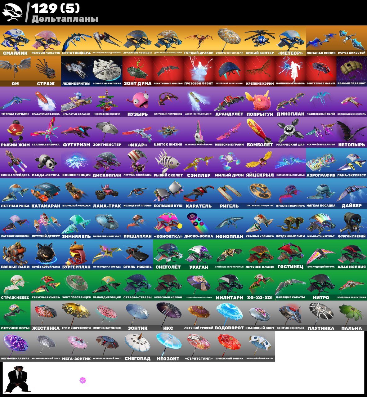 🎨 144 скінів | 🌟 Fortnite акаунт