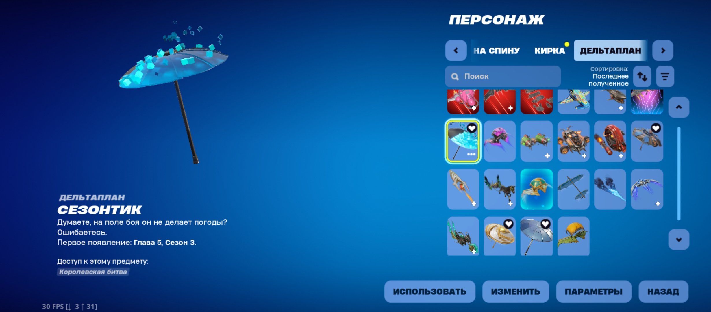 🎨 37 skins | 🌟 Fortnite account