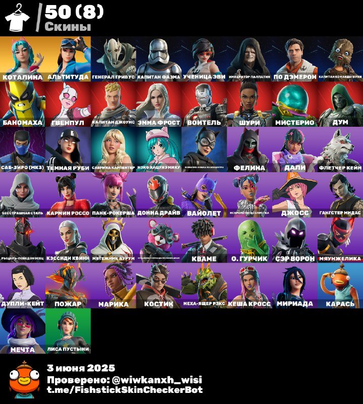 💖 50 skins | 🌟 Fortnite account