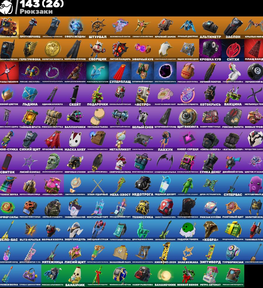 🎨 115 скінів | 🌟 Fortnite акаунт