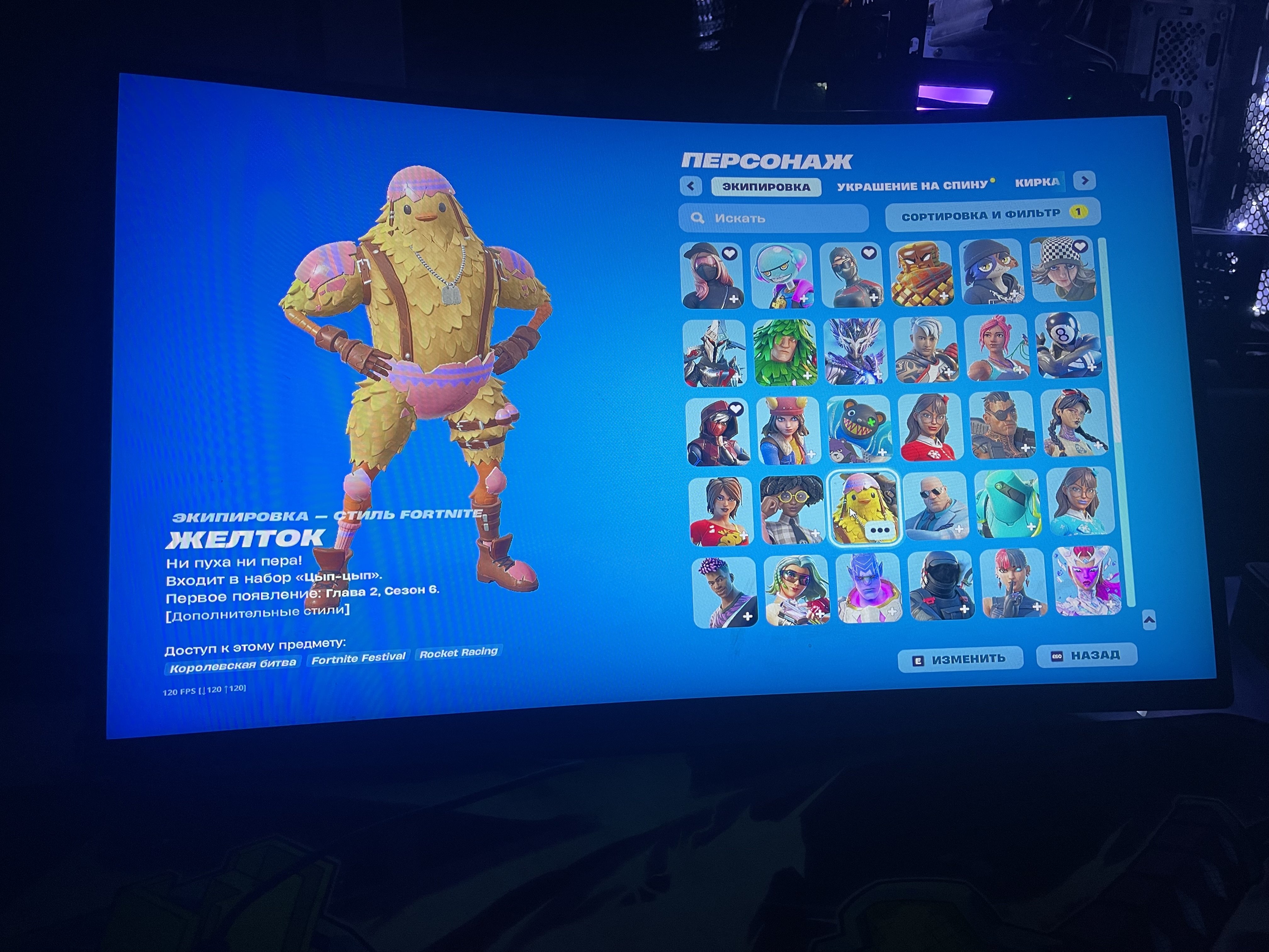 🎨 101 skins | 🌟 Fortnite account