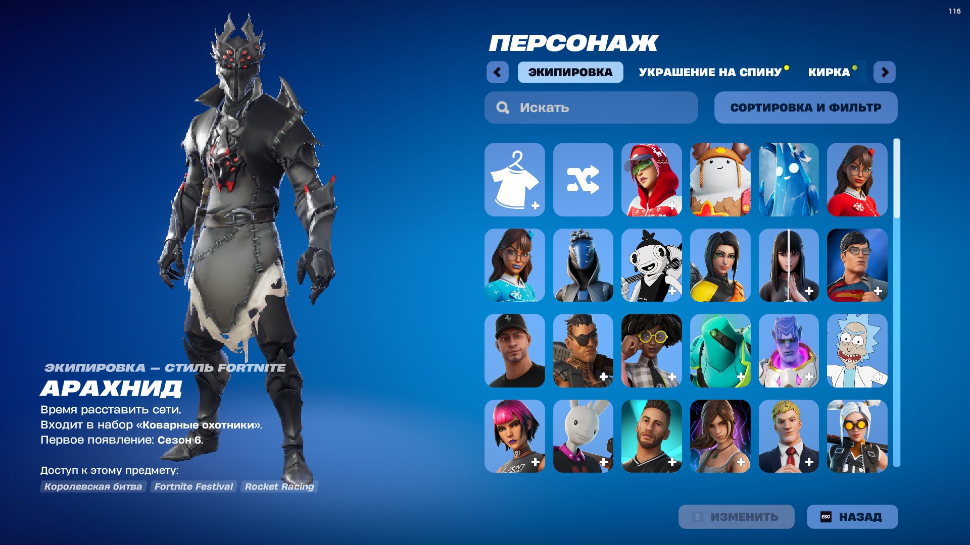 🎨 109 skins | 🌟 Fortnite account