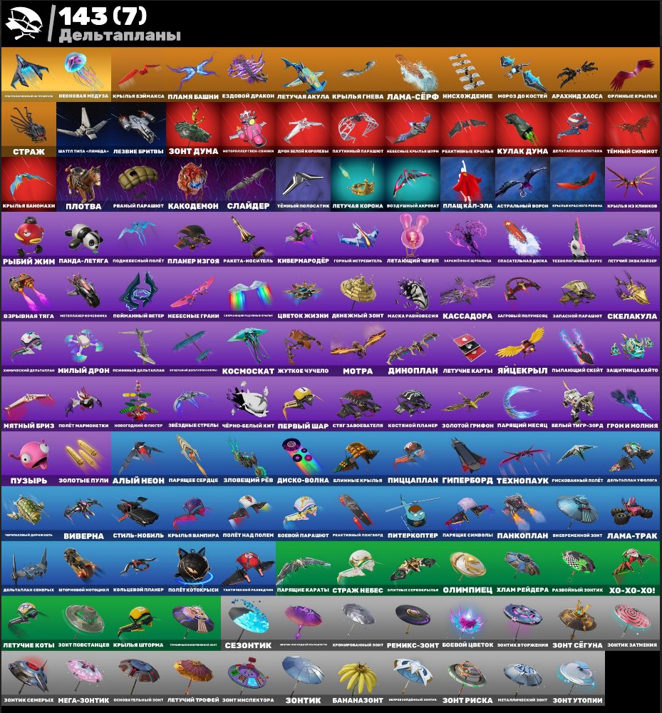 🎨 170 skins | 🌟 Fortnite account