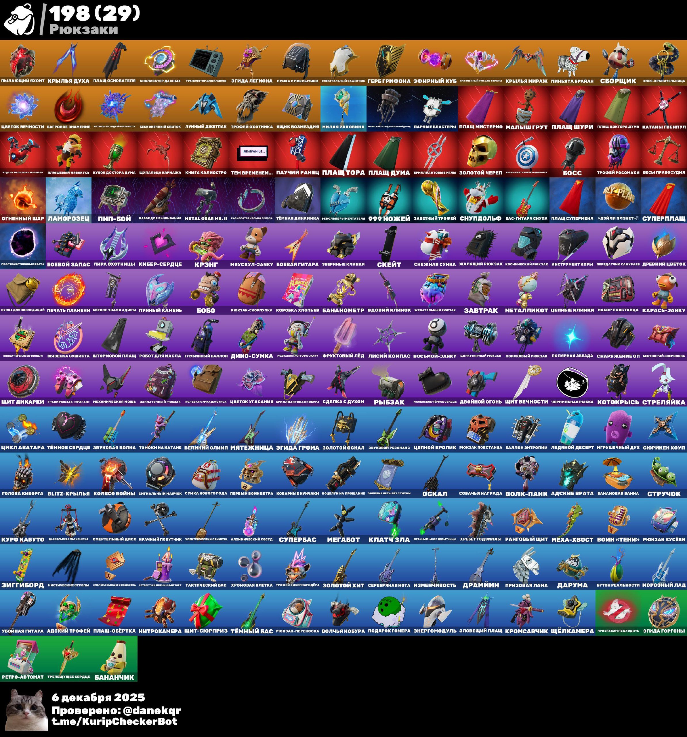 🎨 141 skins | 🌟 Fortnite account