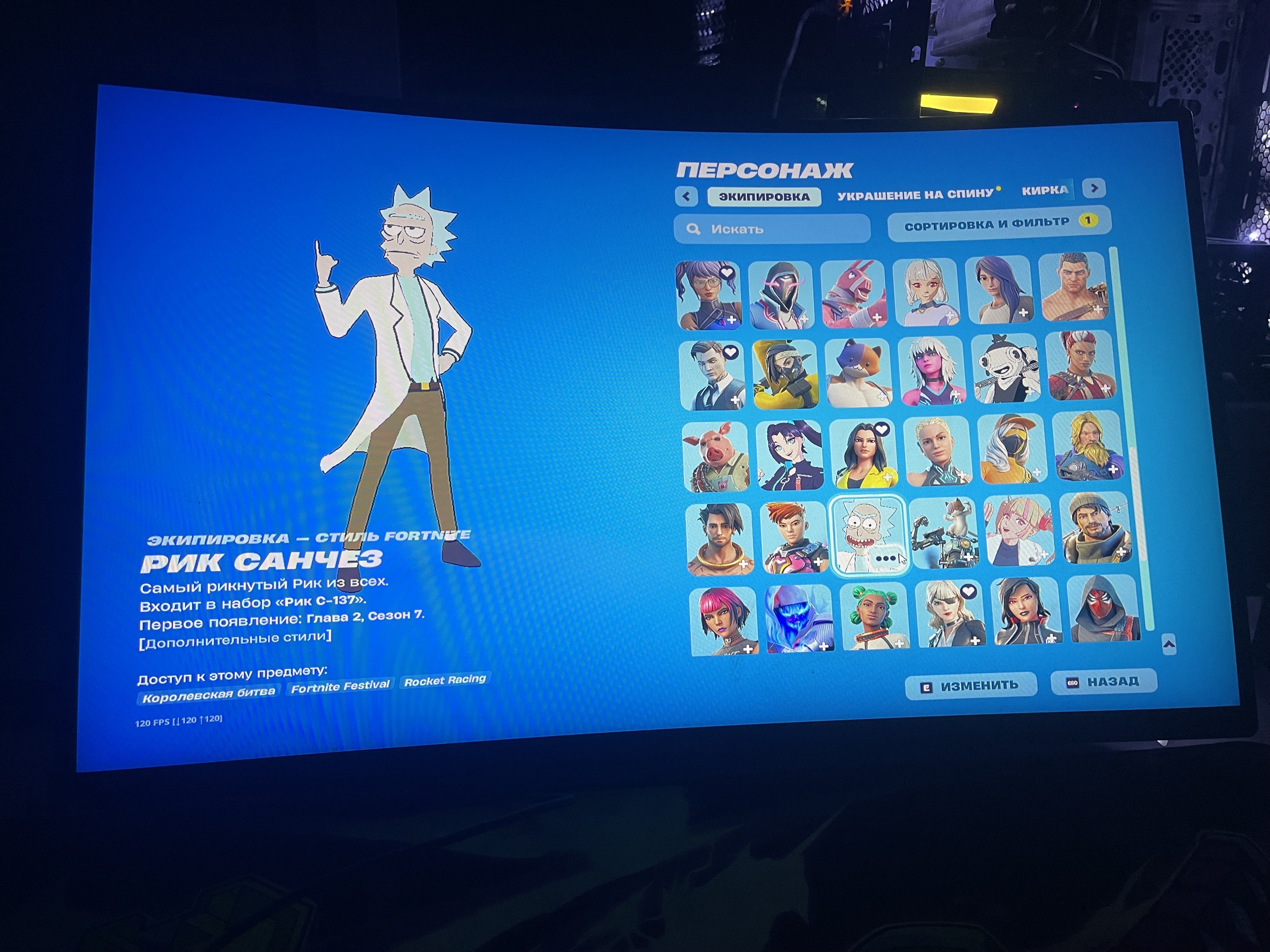 🎨 101 skins | 🌟 Fortnite account