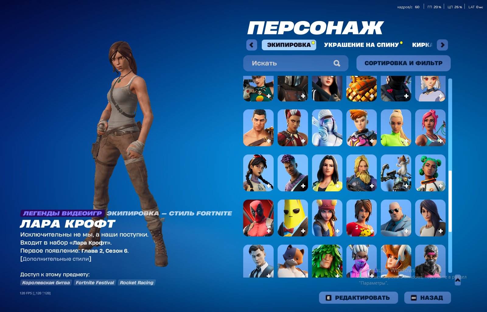 🎨 90 skins | 🌟 Fortnite account