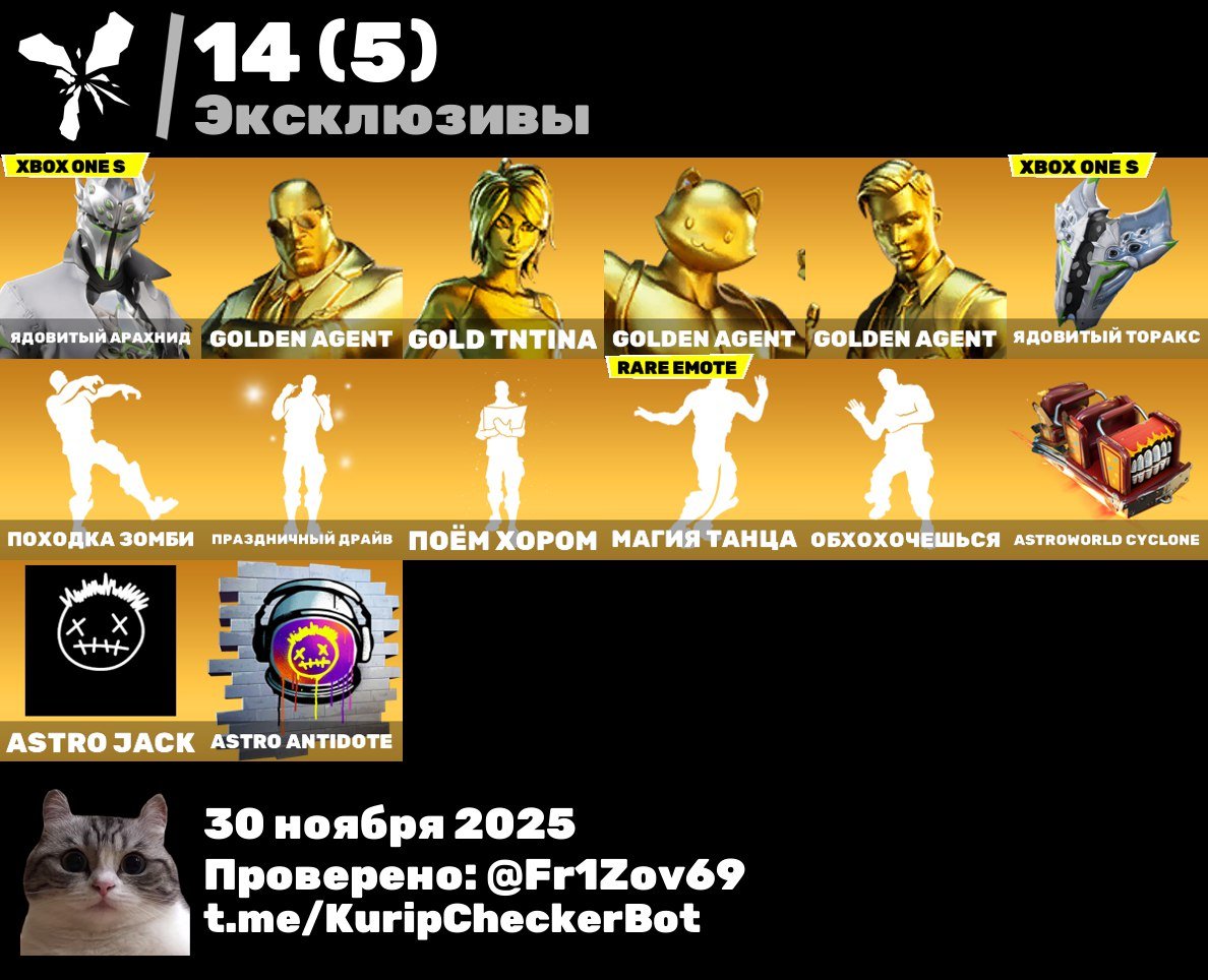 🎨 92 skins | 🌟 Fortnite account