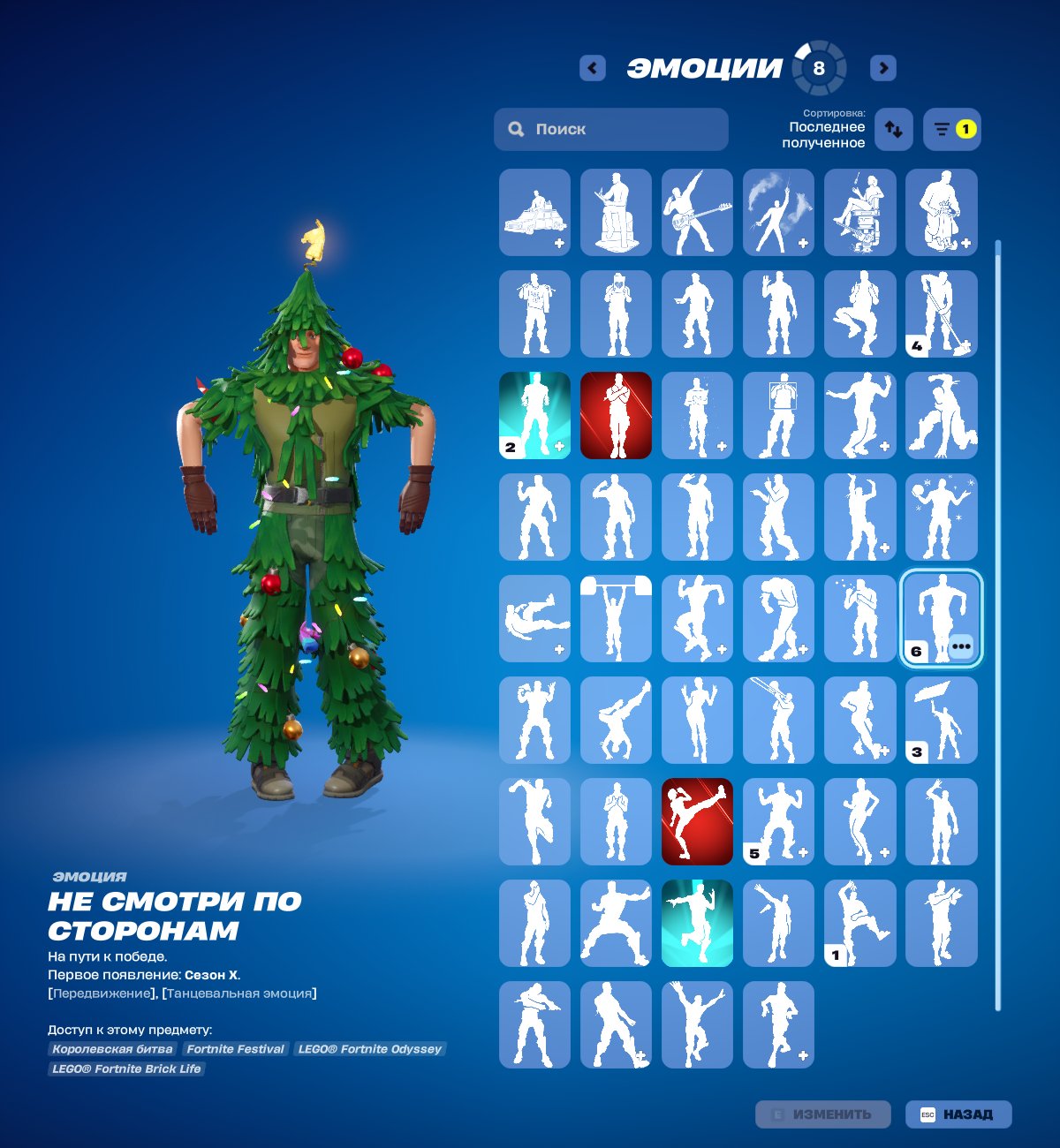 🎨 29 skins | 🌟 Fortnite account