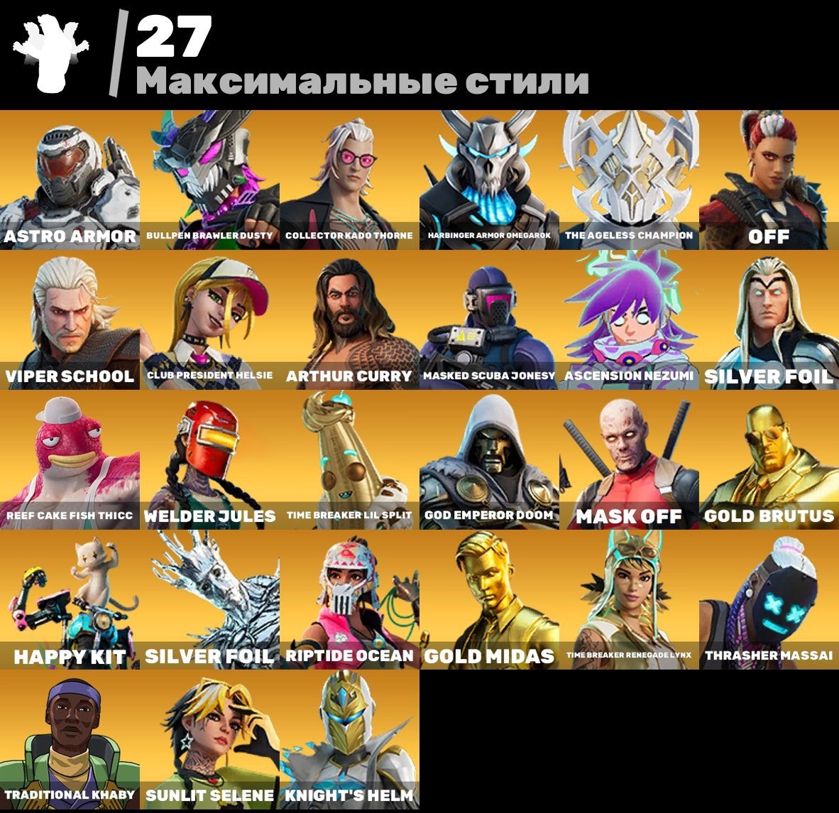 🎨 90 скінів | 🌟 Fortnite акаунт