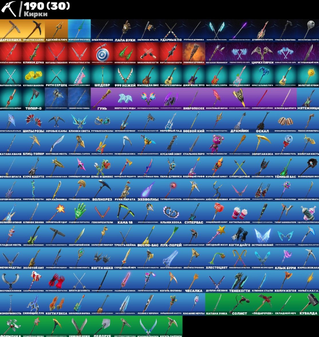 🎨 169 скінів | 🌟 Fortnite акаунт